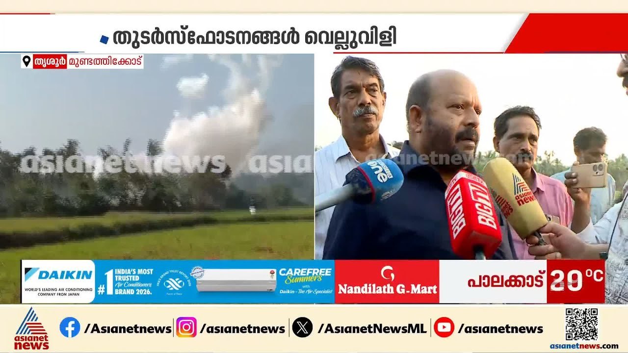 'വെടിക്കെട്ട് പുരയിൽ എങ്ങനെ സ്ഫോടനം ഉണ്ടായി?, സ...
