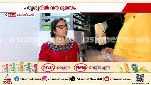 'ഒരാൾ ശരീരത്താകെ കറുത്ത നിറവുമായി ഓടിവരുന്നത് കണ്ടു, വീടൊക്കെ കുലുങ്ങുകയായിരുന്നു'