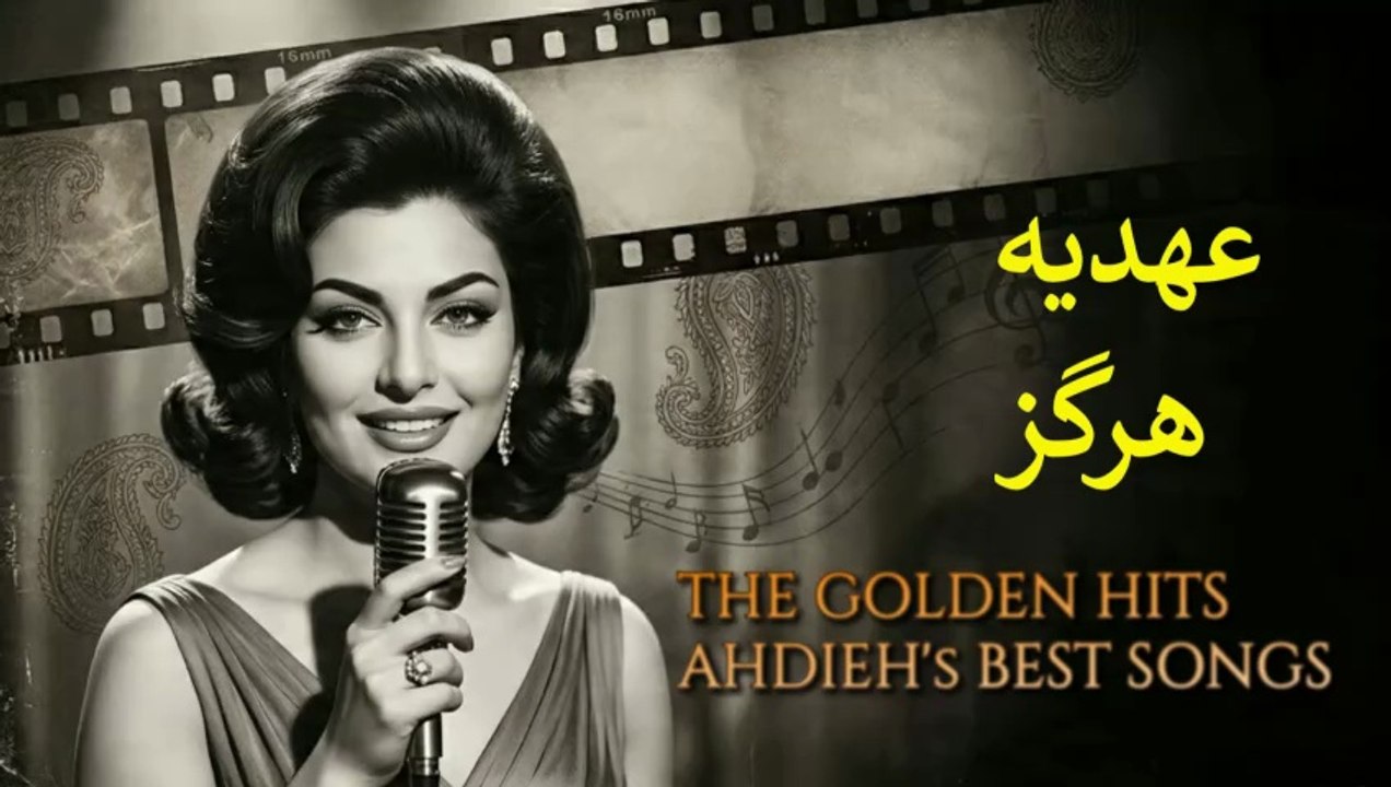 AHDIEH: Hargez (Never) | Most Emotional Persian Song Ever! | Restored Film Clip 🎤💔