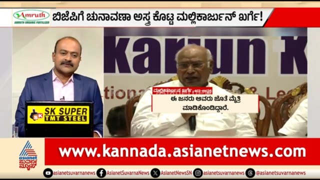 ಪ್ರಧಾನಿ ಮೋದಿಗೆ ಭಯೋತ್ಪಾದಕ ಎಂದ ಖರ್ಗೆ | News Hour | Mallikarjun Kharge Calls PM Modi a Terrorist