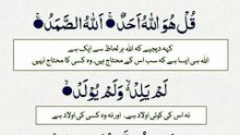 Read This 3 Times = Full Qur’an Reward 😱 | Surah Ikhlas