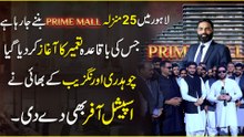 Raiwind Road ka sab se bara project "Prime Mall"....😳#yasirshami #Alkabeertown #primemall #chaurangzeb #propertiesvideo