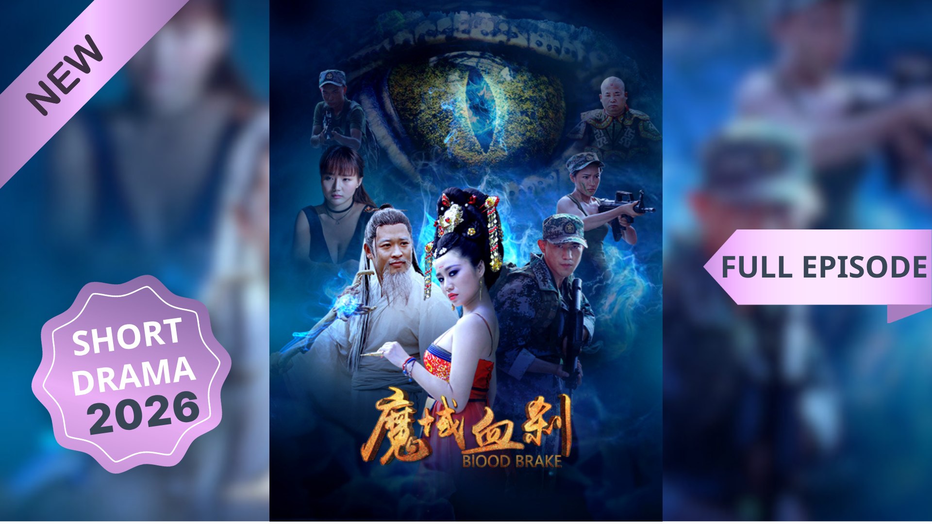 Bloodthirsty Monster In The Demonic Realm_Chinese Drama