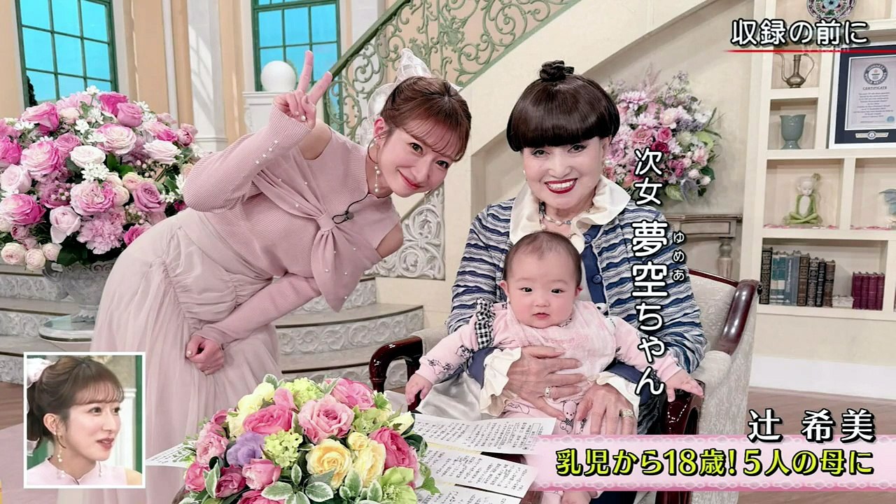 徹子の部屋  動画　2026年04月22日 バラエティ動画 Varietydouga.org