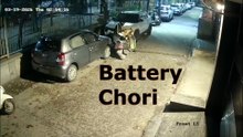 Car Battery Chori CCTV Footage | Chor Camera Me Kaid | Live Theft Caught on Camera