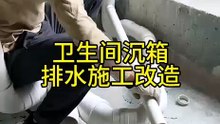Plumbing work