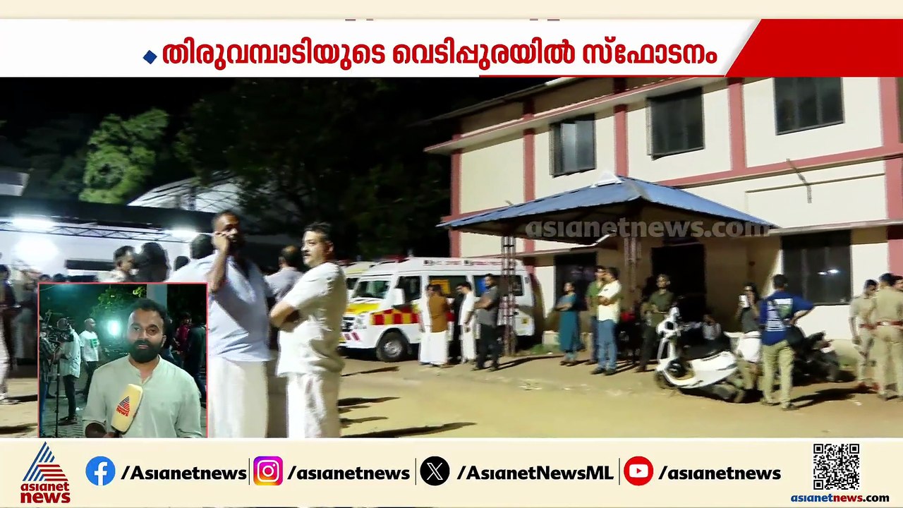 പടക്കശാലയിലെ അപകടം; മൂന്നുപേരുടെ പോസ്റ്റ്മാർട്ടം പൂർത്തിയായി