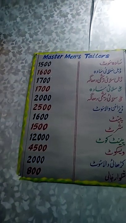 master men tailor