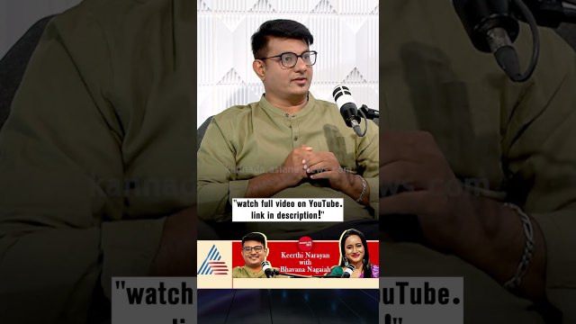 ಸಿನಿಮಾ, ಸೀರಿಯಲ್‌ನಲ್ಲಿ ಹೀರೋ ಅವಕಾಶ ಬಂದಿದ್ಯಾ? | #shorts #keerthinarayana #podcast #bhavananagaiah