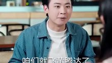 【分手后，我娶了前任的老板第二季】徐俊亦＆刘蔓莉 2-1