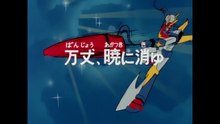 Invincible Steelman  Daitarn 3  EP40/40
