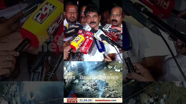 നാടുകണ്ട വലിയ ദുരന്തമാണിത്, അഞ്ച് പേരുടെ നില ഗുരുതരമായി തുടരുകയാണ്: കെ.സി വേണുഗോപാൽ