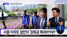[핫피플]오세훈, 정원오 향해 “장특공 입장 밝혀라”