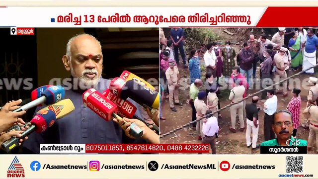 'ജനവികാരം പരി​ഗണിച്ച് തീരുമാനം, ജില്ല ഭരണകൂടത്തിന്റെ തീരുമാനം അനുസരിക്കും'