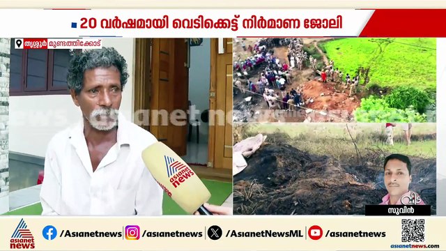 മനസ്സ് അങ്ങോട്ട് ശരിയായിട്ടില്ല; ഇനി ആ പരിപാടിക്കില്ല; രക്ഷപെട്ട വേലായുധൻ ഏഷ്യാനെറ്റ് ന്യൂസിനോട്