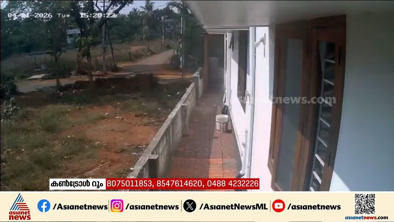 ഞൊടിയിട കൊണ്ട് ജനൽ ചില്ലുകൾ തകർന്നു, വീടുകളുടെ ഭിത്തികൾ വിണ്ടുകീറി, അപകട സമയത്തെ CCTV ദൃശ്യങ്ങൾ