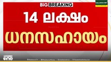 തൃശൂർ ദുരന്തം; മരിച്ചവരുടെ കുടുംബത്തിന് 14 ലക്ഷം ധനസഹായം... ജുഡീഷ്യൽ അന്വേഷണം പ്രഖ്യാപിച്ചു
