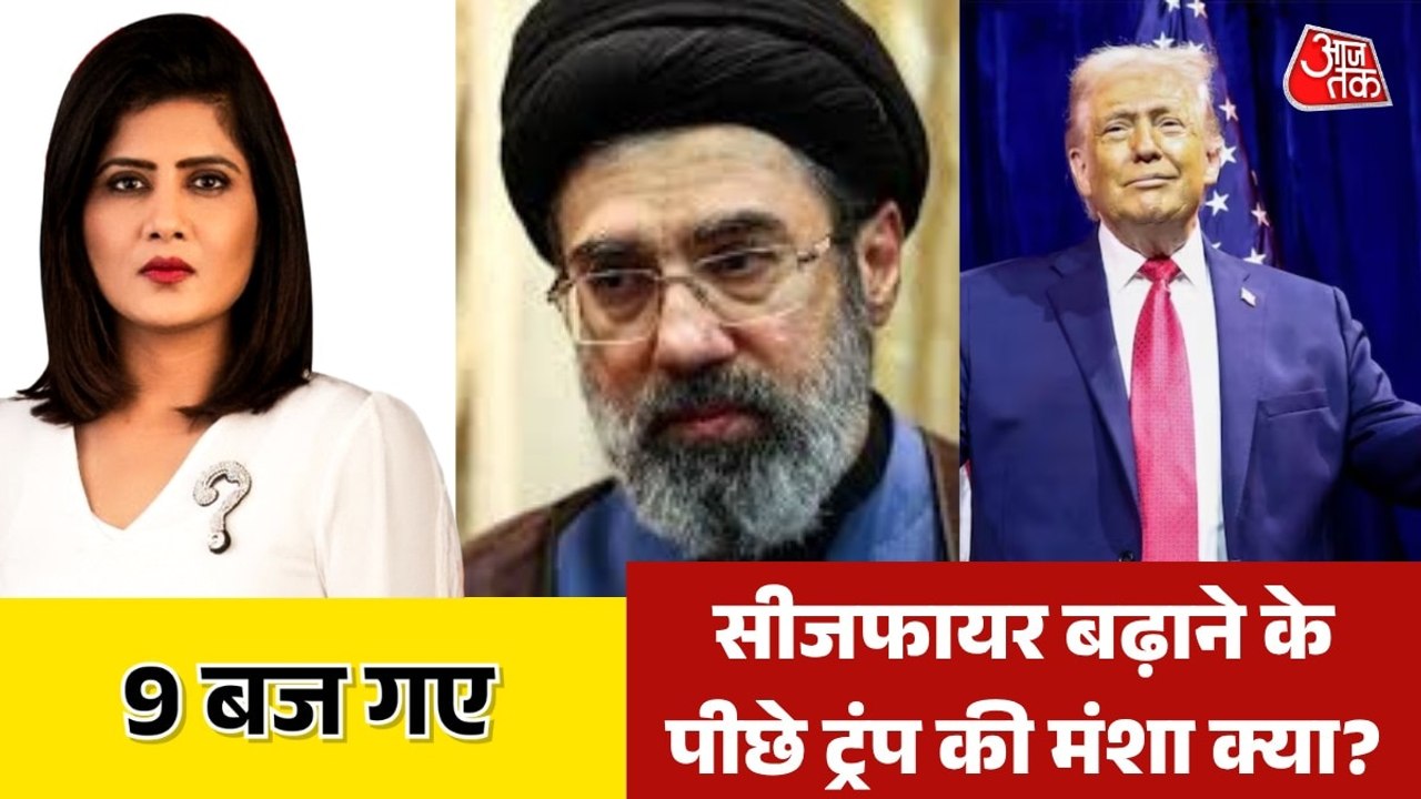 ईरान के साथ सीजफायर बढ़ाना क्या ट्रंप की मजबूरी...