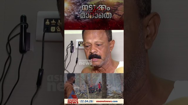 'രണ്ടോ നാലോ സെക്കന്‍റ് എല്ലാം പൊട്ടി... ഷെഡ്ഡിന് ഉള്ളിലുള്ളവര്‍ക്കൊന്നും ഓടാനുള്ള സമയം കിട്ടിയില്ല'