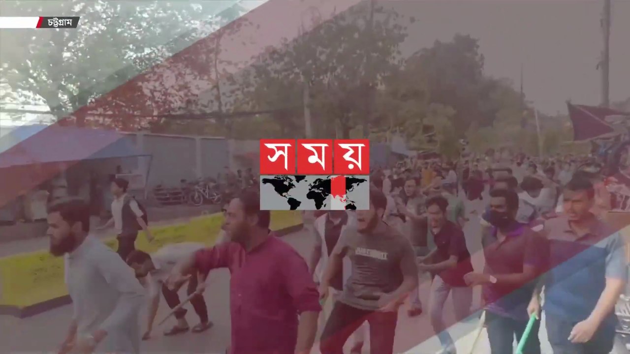 চট্টগ্রামে কী নিয়ে সংঘর্ষে জড়ালো ছাত্রদল-শিবির? | Chhatradal Shibir Clash | Somoy TV