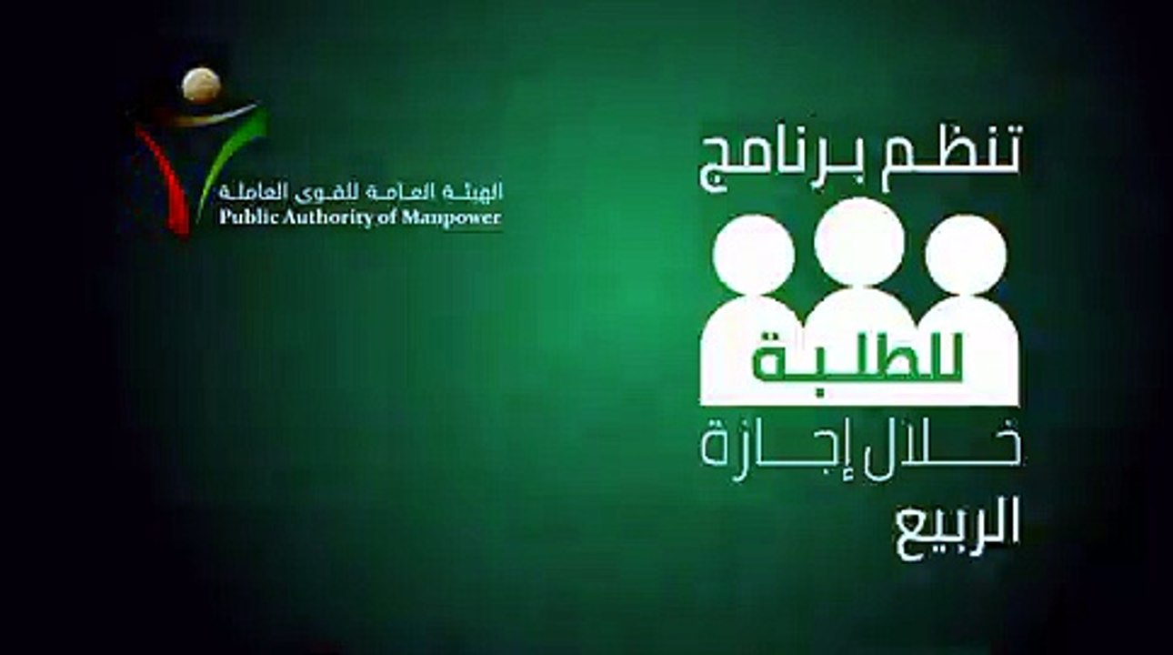 القوى العاملة
