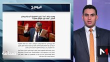 قراءة في عناوين الصحف - 21/04/2026