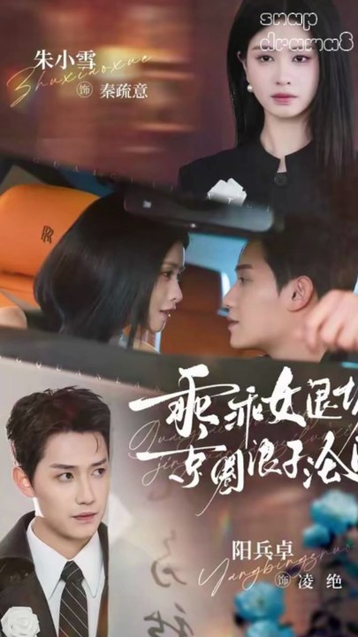The Heir's Game: The Good Girl’s Exit