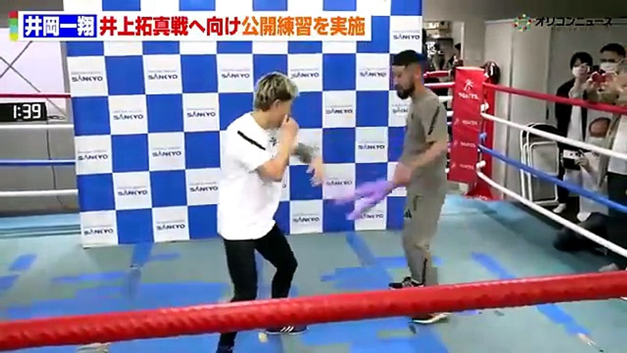 井岡一翔が公開練習を実施 井上拓真陣営がシャドーを視察 「 拓真との差はある 」 相手の強さを認めつつも“ 年齢の影響 ”を指摘 公開練習