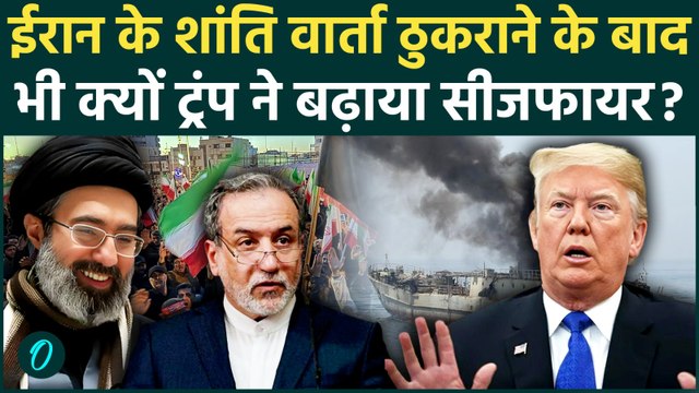 US-Iran Ceasefire Extended: Iran के साथ Trump का एकतरफा CeaseFire! किस बात से डर रहा America?