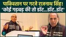 Pahalgam Terror Attack Barsi पर रक्षा मंत्री Rajnath Singh ने पाकिस्तान दी चेतावनी | Oration Sindoor