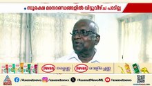 ‘സുരക്ഷ മാനദണ്ഡങ്ങളിൽ വിട്ടുവീഴ്ച്ച പാടില്ല; നിയന്ത്രണങ്ങൾ പാലിക്കാൻ തയ്യാറാകണം’