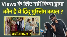 Interfaith Love Story: Mohit Zabiya Love vs Family Fight, Struggle, Pain और आखिर में प्यार की जीत