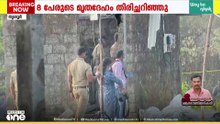തൃശൂർ വെടിക്കെട്ടുപുര ദുരന്തം: മരിച്ച 8 പേരുടെ മൃതദേഹം തിരിച്ചറിഞ്ഞു