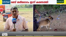 തൃശൂർ വെടിക്കെട്ടുപുര ദുരന്തം: മരണസംഖ്യ ഉയരാൻ സാധ്യത, ദുരന്തസ്ഥലത്ത് തിരച്ചിൽ തുടരുകയാണ്
