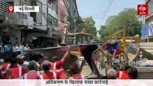 शाहदरा में अतिक्रमण को लेकर 'बुलडोजर एक्शन', तीन चरणों में चला संयुक्त अभियान