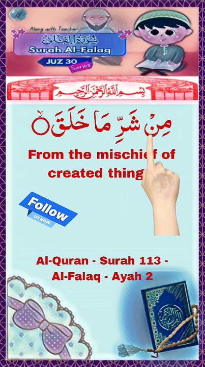 📖 Surah Al-Falaq – Ayat 2 ہر اس چیز کے شر سے جو اس نے پیدا کی From the evil of what He has created. Har us cheez ke shar se jo Us ne paida ki