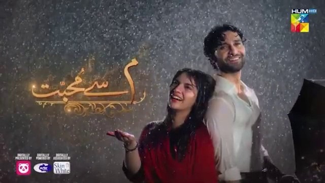 مسلسل الباكستاني Meem Se Mohabbat الحلقة 22 متر...