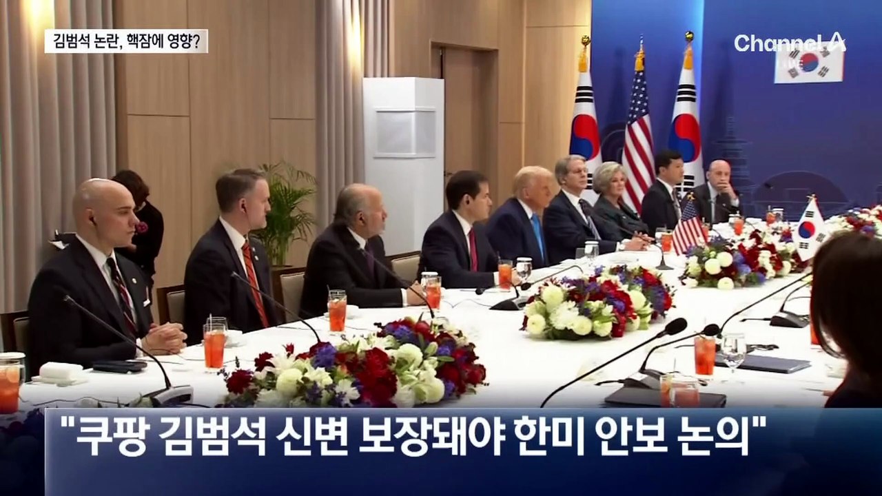 미국 “쿠팡 김범석 안전 보장해야 안보 논의”