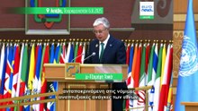 Καζακστάν - Σύνοδος RES: Προσδοκίες για σύσταση Διεθνούς Οργανισμού Υδάτων του ΟΗΕ