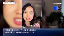 ‘악마는 프라다를 입는다 2’…중국인 비하 논란