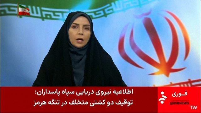 Irán incauta de dos barcos que intentaban cruzar el estrecho de Ormuz, uno de ellos de Israel