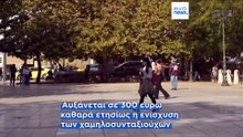 Ελλάδα: Τα μέτρα στήριξης που ανακοίνωσε ο πρωθυπουργός- Ενίσχυση σε οικογένειες και συνταξιούχους