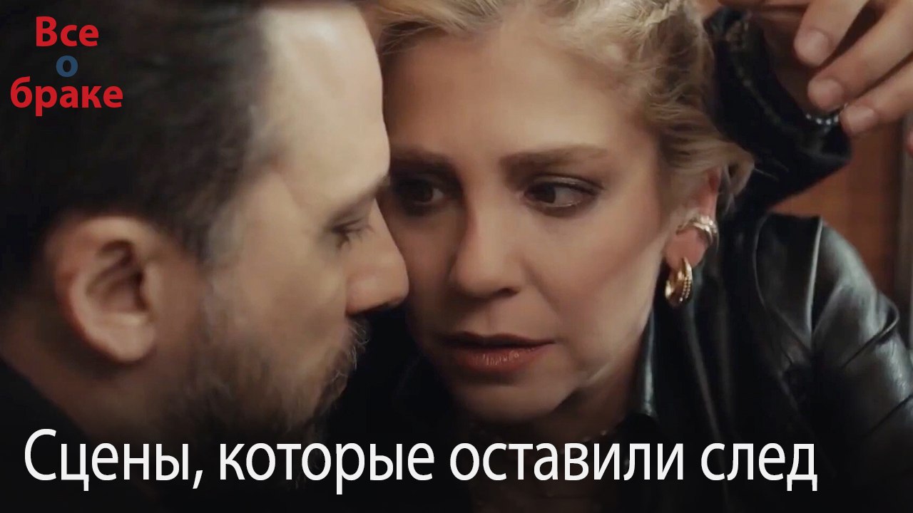 Сцены, которые оставили след #176