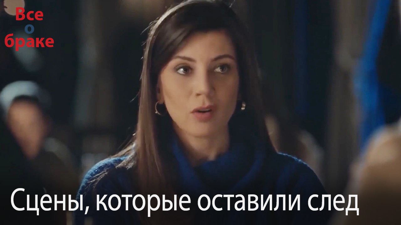 Сцены, которые оставили след #181