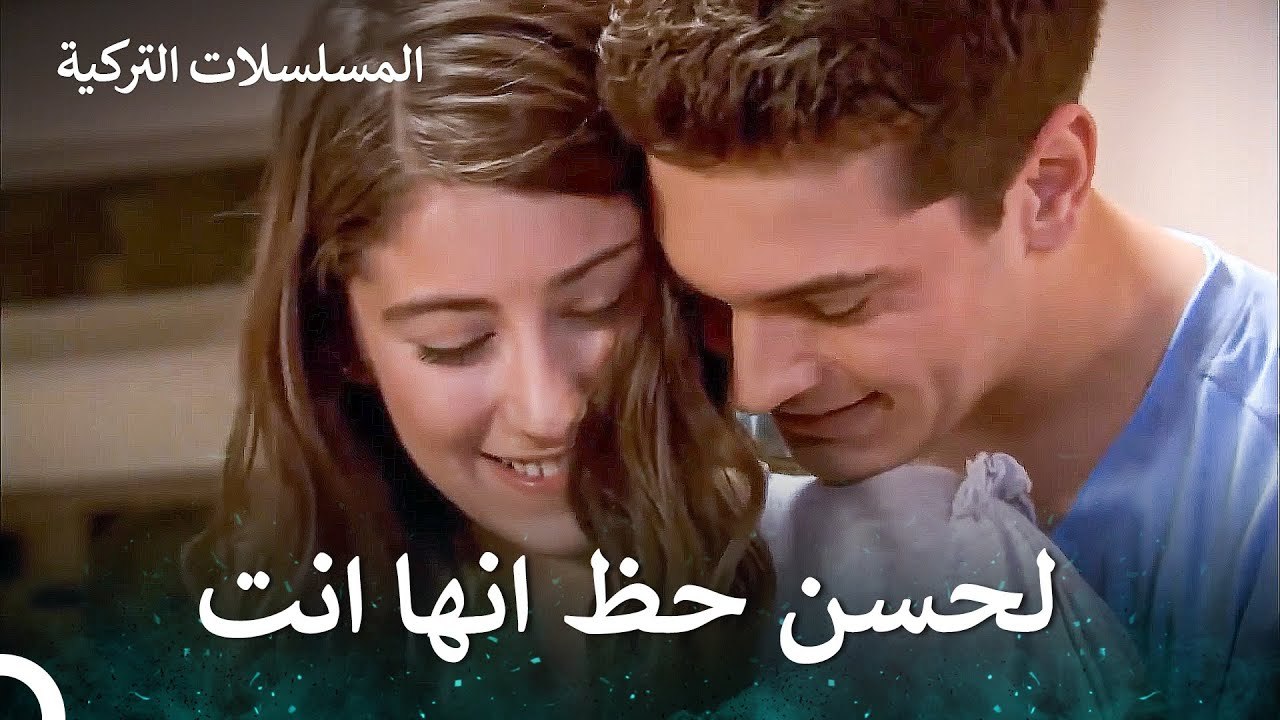 يقولون  ان الحب علاج - أسميتها فريحة