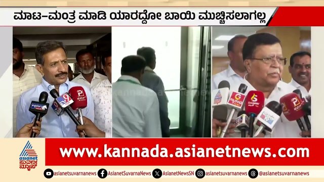 ಮಾಟ-ಮಂತ್ರ ಮಾಡಿಸೋದಾದ್ರೆ ರಾಜಣ್ಣನೇ ಮಾಡಿಸಿರಬೇಕು; ಬಾಲಕೃಷ್ಣ ತಿರುಗೇಟು | HC Balakrishna On KN Rajanna