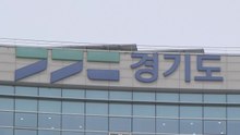[경기] 경기지역화폐 사용처, 8월까지 연매출 30억 이하로 확대 / YTN