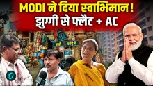 MODI ने दिया स्वाभिमान! रेहड़ी लगाने वाले को मिला AC फ्लैट — झुग्गी वालों की ज़िंदगी बदल दी!