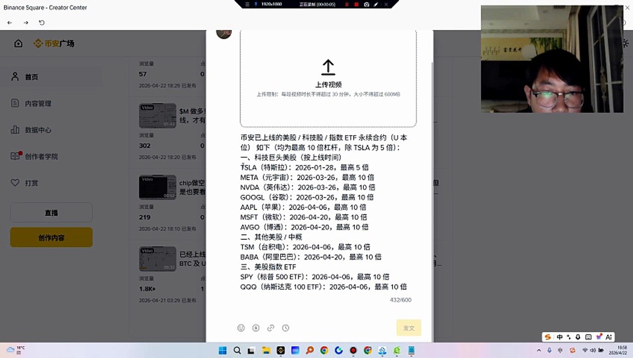 一、科技巨头美股TSLA（特斯拉）：2026-01-28，最高 5 倍META（元宇宙）：2026-03-26，最高 10 倍NVDA（英伟达）：2026-03-26，最高 10 倍GOOGL（谷歌）：2026-03-26，最高 10 倍AAPL（苹果）：2026-04-06，最高 10 倍MSFT（微软）：2026-04-20，最高 10 倍AVGO（博通）：2026-04-20，最高 10 倍二、其他美股  中概TSM（台积