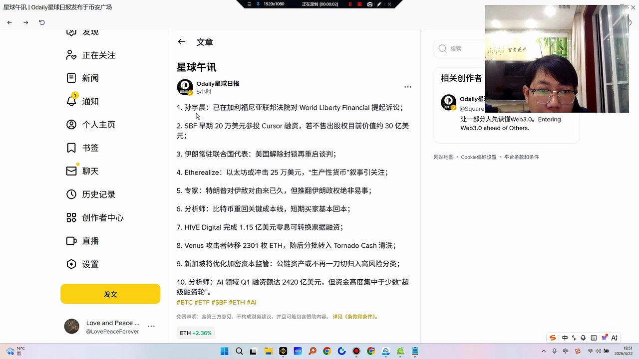 Etherealize：以太坊或冲击 25 万美元，“生产性货币”叙事引关注；一、公链类ETH（以太坊）：DeFiNFT 二层的 Gas 费，合并后有销毁 + 质押收益，最典型生产性货币。BNB（币安链）：交易所手续费 + 链上 Gas+Launchpad + 季度回购销毁，强现金流。SOL（索拉纳）：高吞吐量，DeFi  链上活动手续费，质押收益。AVAX（雪崩）：多链生态手续费 + 质押，DeFi 活跃。ATOM（Cosmo